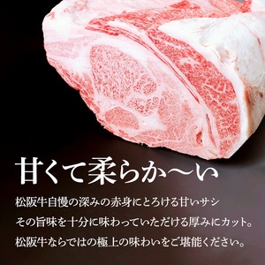松阪牛 A5 ロース すき焼き (400g) 牛肉 松阪牛 高級 和牛 肉 松阪牛肉 ブランド牛 黒毛和牛 松阪 人気 自宅用 グルメ お取り寄せ 日本三大和牛 誕生日 お祝い ご馳走 パーティー 贅沢 松良 