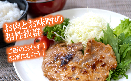 国産ぶた肉味噌漬け [ 豚肉 味噌漬け ステーキ 肉 自宅用 個包装 小分け 簡単調理 焼くだけ 惣菜 ご飯のおかず お酒のおつまみ ] 