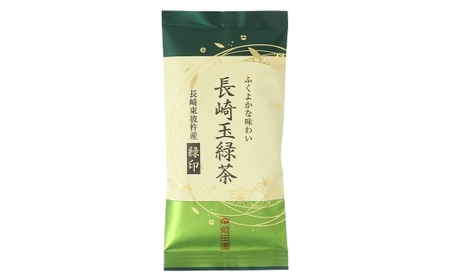 ふくよかな味わい 長崎玉緑茶緑印 (100g×7本) 詰め合わせ 緑茶 お茶 茶 長崎県産 国産 九州 長崎