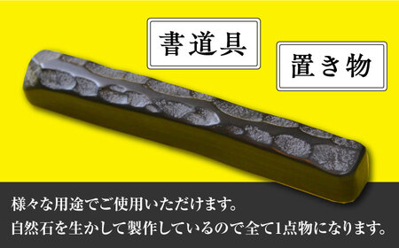 【現代の名工が製作】 若田石 文鎮 C 対馬 文鎮 職人 書道セット 習字 一点物 伝統 工芸品  [WBB003]