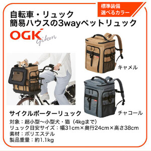 【ふるさと納税】 完成品 ペット乗せ 電動自転車 ミニベロ eカーゴバイク ペットポーター GRC-515L-PET 20インチ OGK 電動アシスト自転車 シマノ製外装7段変速 【本体：マットブラック×リュック：チャコール】