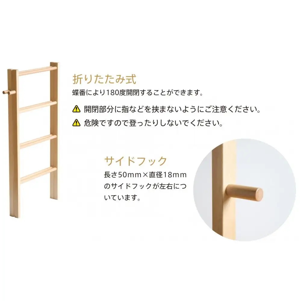 木製 折りたたみ タオルハンガーラック
