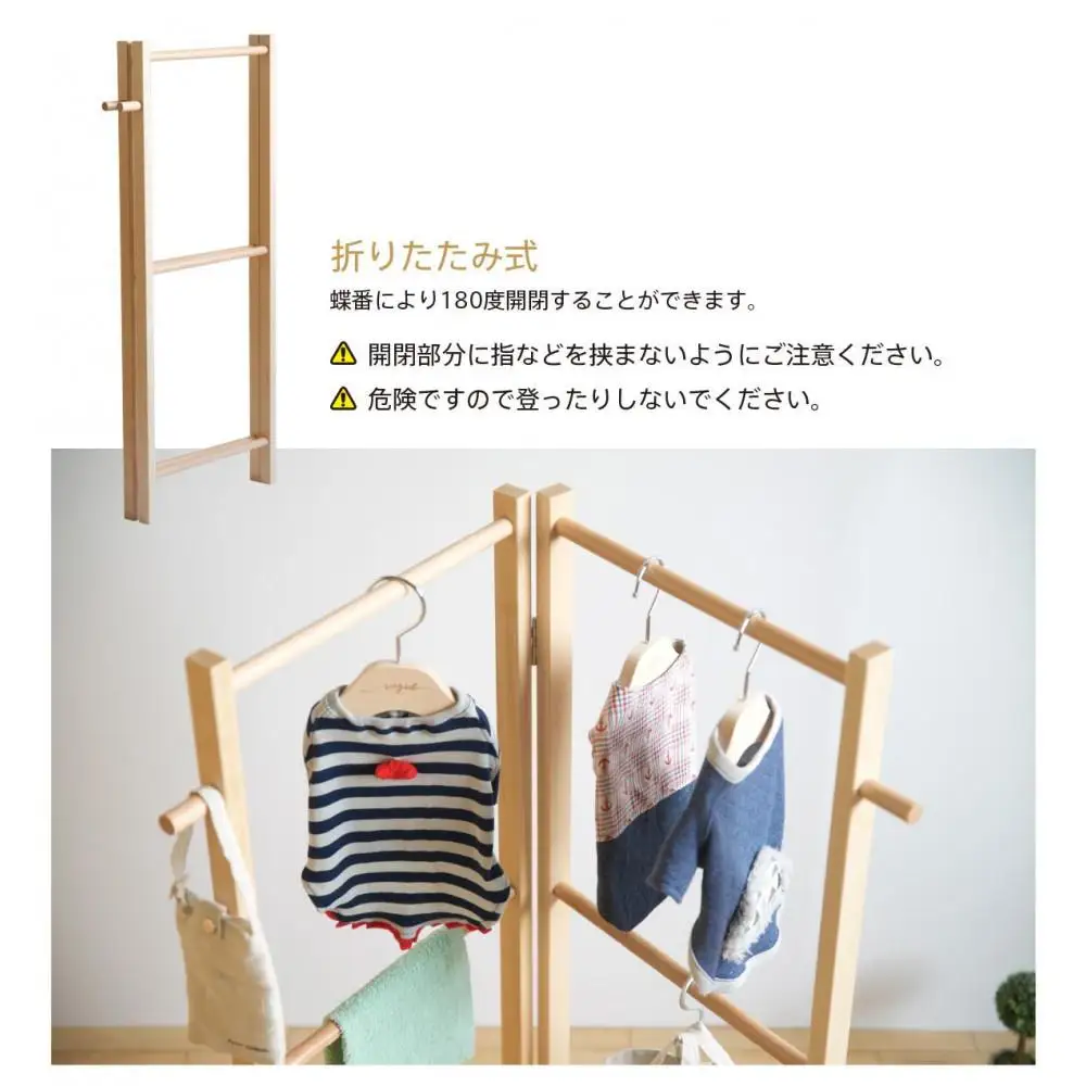 【ペット用】木製 折りたたみ ハンガーラック　ナチュラル