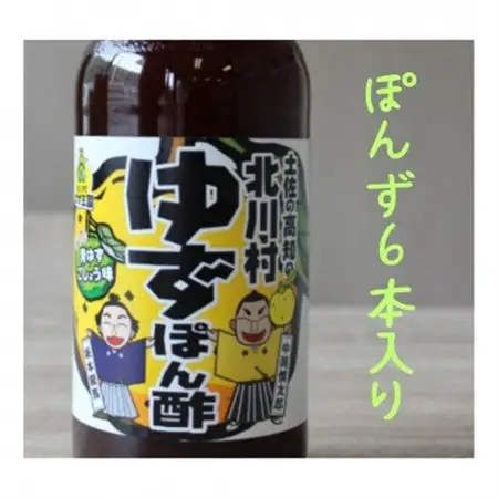 青ゆず胡椒入り。ゆず王国のゆずぽん酢500ml　6本【北川村ゆず王国】【1512044】