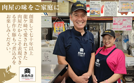 肉屋特製の味 国産豚もつを使用したもつ煮込み500ｇ | 茨城県 龍ケ崎市 もつ煮 国産豚 もつ 豚もつ 冷凍 惣菜 レンジ おかず 手軽 簡単調理 肉料理 ご飯 晩御飯 夕飯 煮込み とろとろ 味噌 大腸 小腸 柔らか おつまみ やわらか ホルモン モツ モツ煮込み