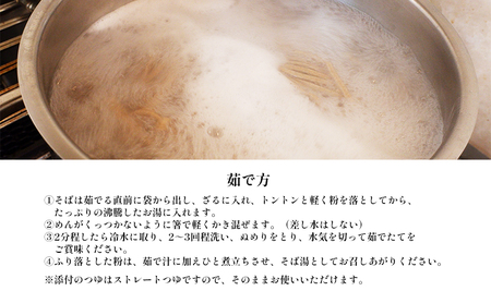 自家製粉蕎麦 白神作々楽生そば 2食×3セット 合計6食 二八そば 冷蔵 麺類 うどん 醤油 しょうゆ 乳酸菌 GABA