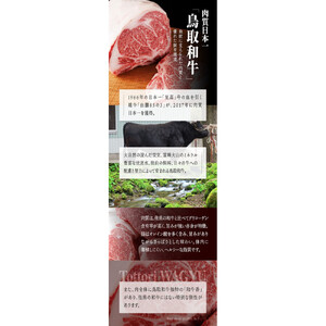 鳥取和牛オレイン55　肩ロースしゃぶしゃぶすき焼き　300g  1265