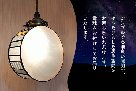 ステンドグラス《望月(もちづき)ペンダントランプ》 K003141