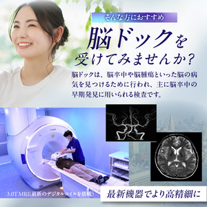 脳ドックプラチナ 0112-004-S06