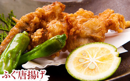 【先行予約】泳ぐ・とらふぐ 唐揚げ（味付なし） 1匹分 [HAB004]とらふぐ トラフグ ふぐ