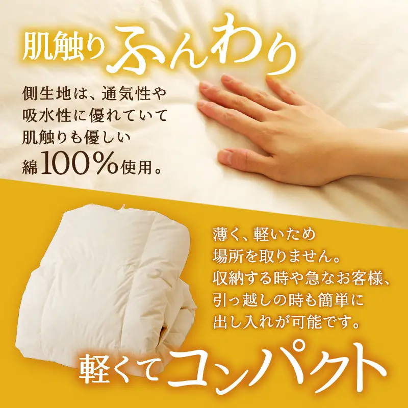 【自宅で洗える】デュエット式 羽毛掛け布団 クイーン ｜ 二層式 オールシーズン ふんわり 軽量 寝具 羽毛 ベッド 布団 綿100％ 安心 快眠 日本製 国産 新居 引っ越し ギフト プレゼント 北海道 【 滝川市 】