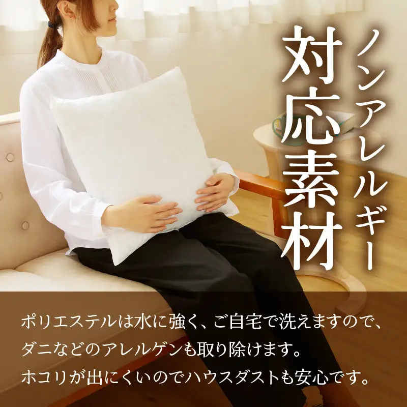 【ノンアレルギー素材】洗える ヌードクッション 4個 ｜ 防ダニ ふわふわ 洗濯可 水に強い 12cm 45×45 快適 ポリエステル100％ インテリア 日本製 国産 新居 引っ越し お祝い ギフト プレゼント 送料無料 北海道 【 滝川市 】