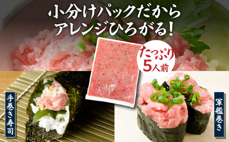 ＜選べる配送月＞【 神奈川県 漁連 】 ＜ お徳用 ＞  天然 まぐろ ねぎとろ 500g M077-011-01 冷凍 マグロ