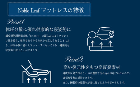 「Noble Leaf マットレス 三つ折りタイプ」セミダブル Noble Leaf マットレス 三つ折り 折りたたみ セミダブル 寝具 クール 快眠 安眠 洗える 通気性 二層構造 反発力 姿勢サポート 復元性 寝返りサポート 湿度調整 快適睡眠環境 簡単お手入れ 清潔 保持 収納便利
