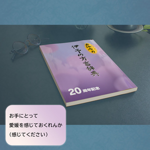 お伽座の「 伊予の方言辞典」（伊予弁 方言 辞典 辞書 ふるさと 故郷 愛媛県 松山市 ）【OTG001】