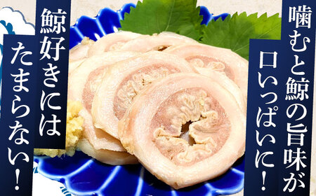 鯨肉 百尋(ひゃくひろ)スライス 100g×2パック[OBR012]