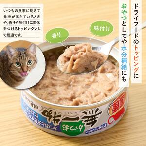 ペットフード 猫用 無一物(R) かつお 70g×24缶【はごろもフーズ】