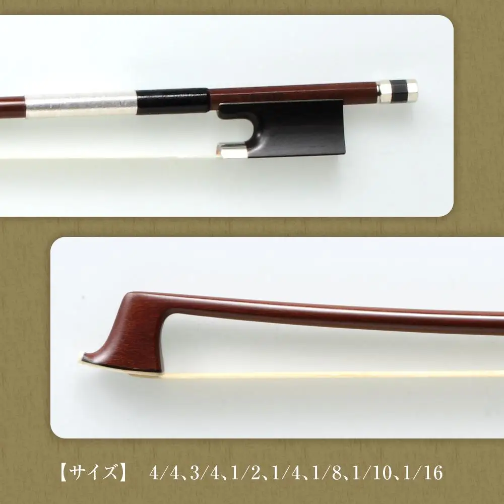 【1/8】ヴァイオリン弓 Violin Stan-1