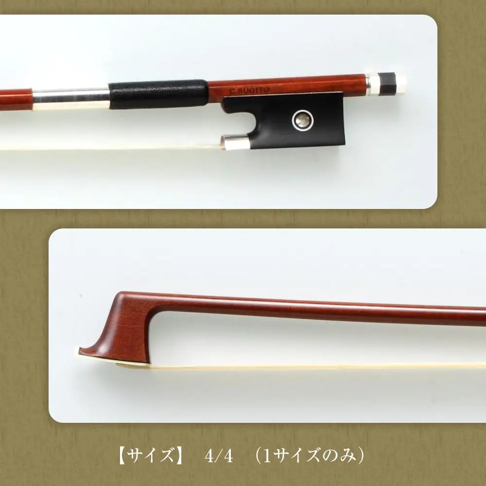 ヴァイオリン弓 Violin Stan-C