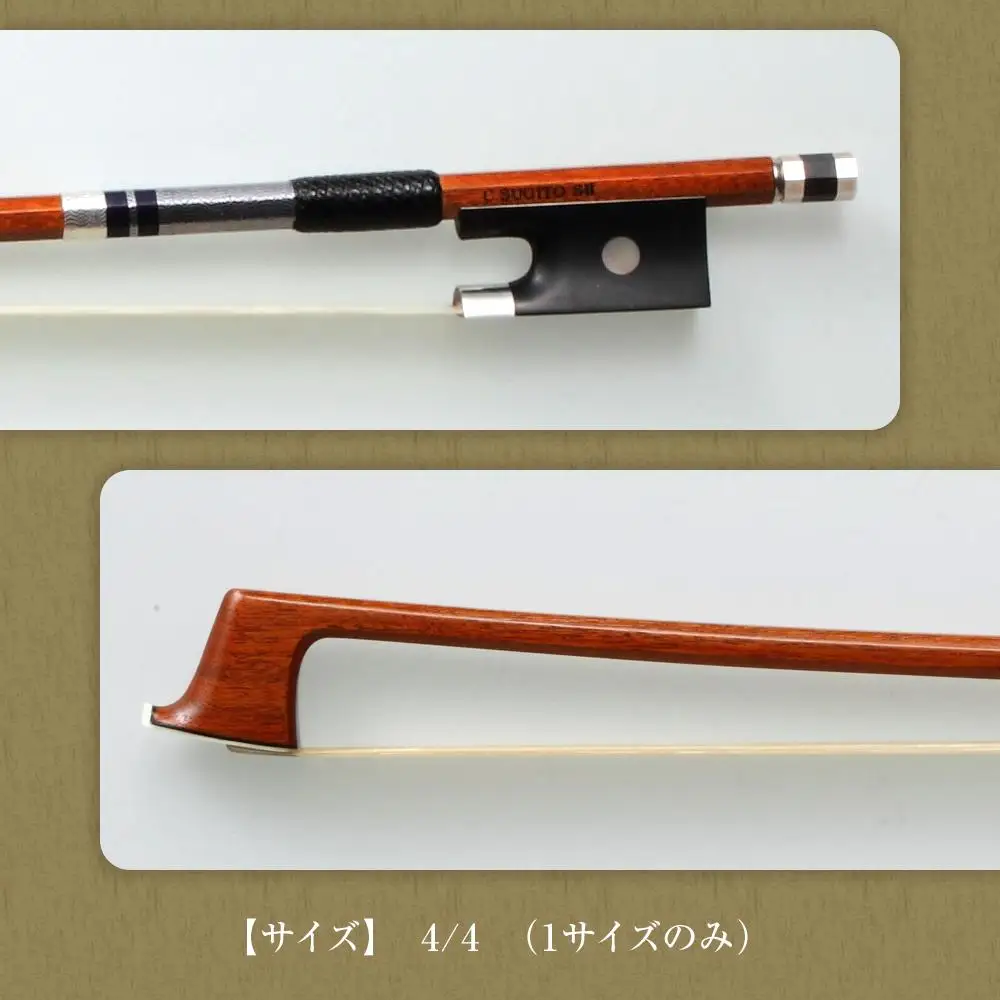 ヴァイオリン センシティブ弓 Violin SII