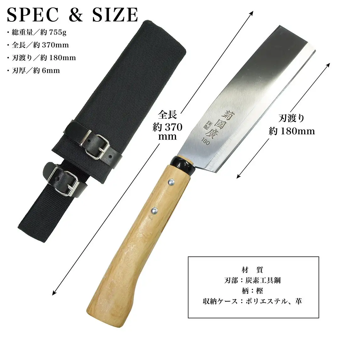 [冒険倶楽部] 菊國廣 鞘鉈180mm 片刃 AY-127 ナタ ケース付き キャンプ用品 アウトドア用品  【027S032】