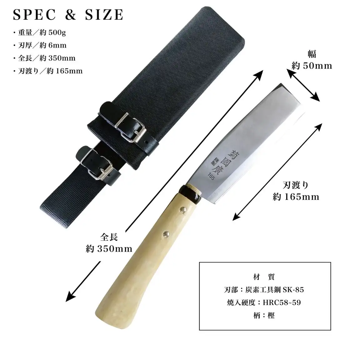 [冒険倶楽部] 菊國廣 薪割り鉈 両刃 165mm AY-128 ナタ 薪割り ケース付き キャンプ用品 アウトドア用品  【026S037】
