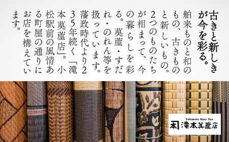 置き型《い草》のお飾り インテリア