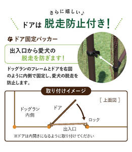 daim ドア付ドッグランセット 高さ140cm 全長20m 安心設計・簡単設置 【ドッグラン 柵 扉 屋外 ペットサークル ドッグサークル 犬 フェンス ネット サークル ペット 家庭ペットゲージ ペットケージ 動物】 [H-18401]