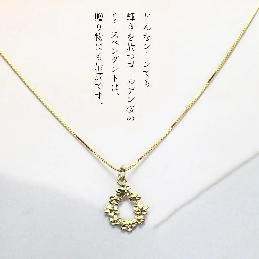 SV925製 ゴールデン桜 の リースペンダント ペンダント アクセサリー ジュエリー ジュエリーマーノ シルバー SV925 桜川市 [AH124sa]