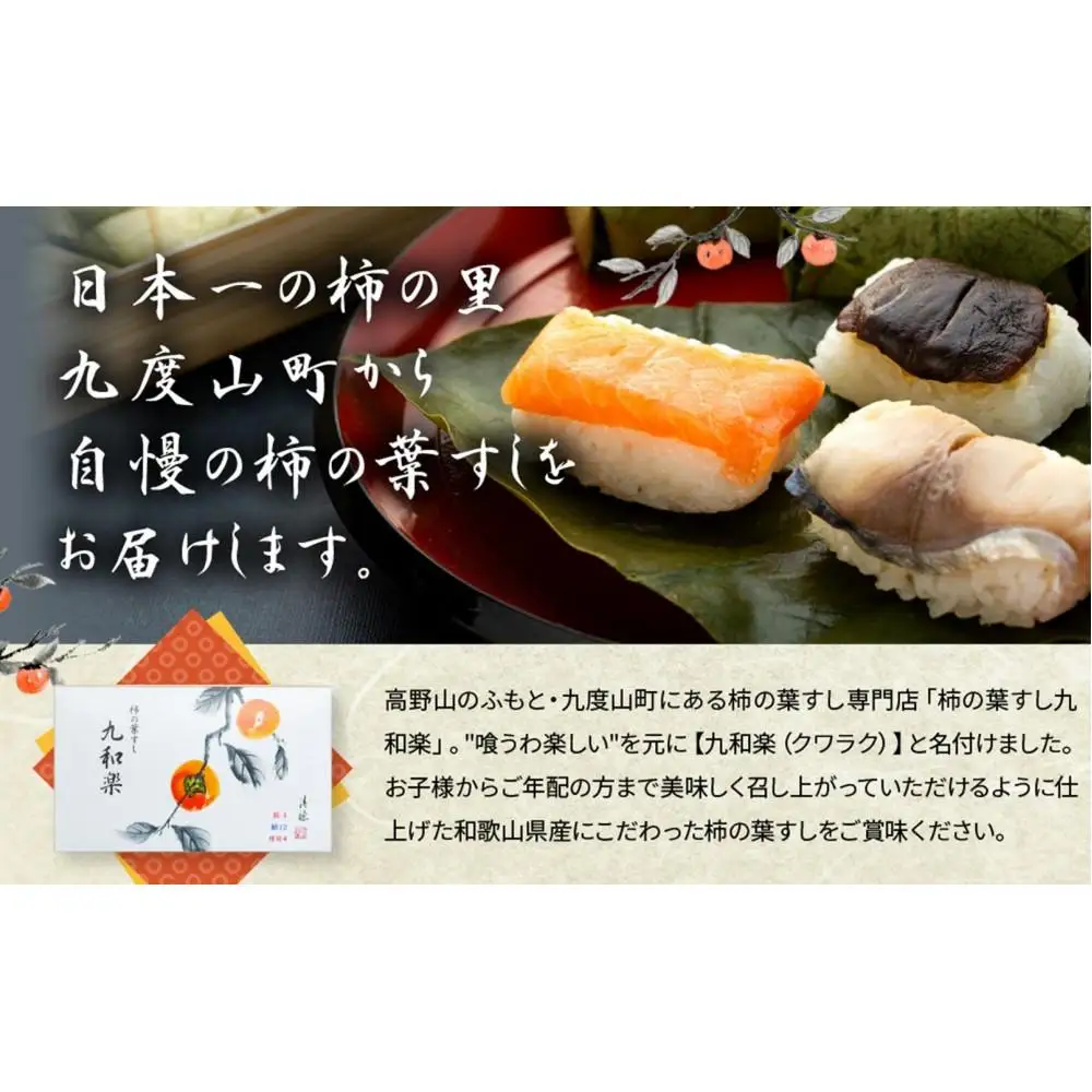 保存料無添加【柿の葉すし】20個入り（さば）［KW3］