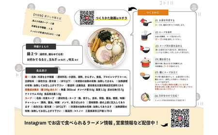 【定期便(3ヶ月連続お届け)】無化調 煮干し 中華そば 2食 トッピング 付きコトノハ ラーメン 濃厚 拉麺 チャーシュー メンマ 海苔 にぼし お取り寄せ グルメ 麺 簡単 調理 三重県 津市 有名店 受賞 冷凍
