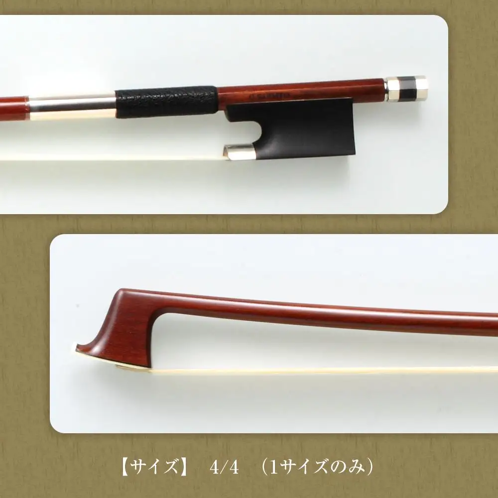ヴィオラ弓 Viola Stan-A
