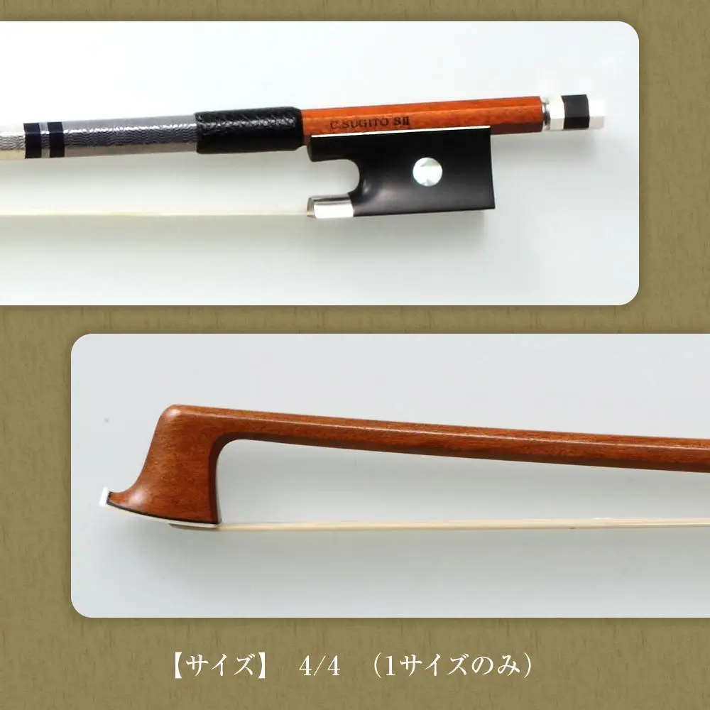 ヴィオラ センシティブ弓 Viola SII
