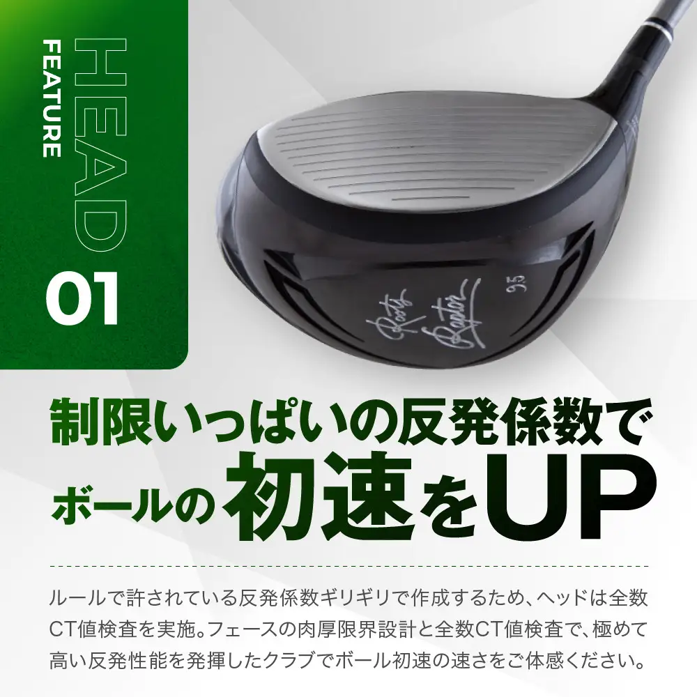 【ルーツゴルフ】Roots Raptor ドライバー ロフト9.5° ヘッドカバー付 ゴルフクラブ＜シャフト硬さ：S＞｜人気ブランド 飛距離にこだわり
