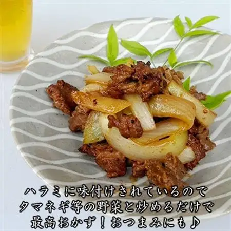 まると　国産豚オリジナル味付けハラミ　　200g入り×3【配送不可地域：離島】【1545780】