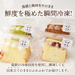 シフォンサンド　20個入り[075K05]シフォンケーキ クリームシフォンケーキ プレーンシフォンケーキ チョコシフォンケーキ 抹茶シフォンケーキ あずきシフォンケーキ アソートシフォンケーキ