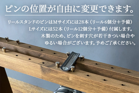 ロッドスタンド 両面19本用+リールスタンド【Lサイズ】Bタイプ【本体：ブラウン】【フェルト：ブラック】