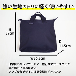 海上自衛隊 公式マーク付 トートバッグ（ショルダーベルト無）