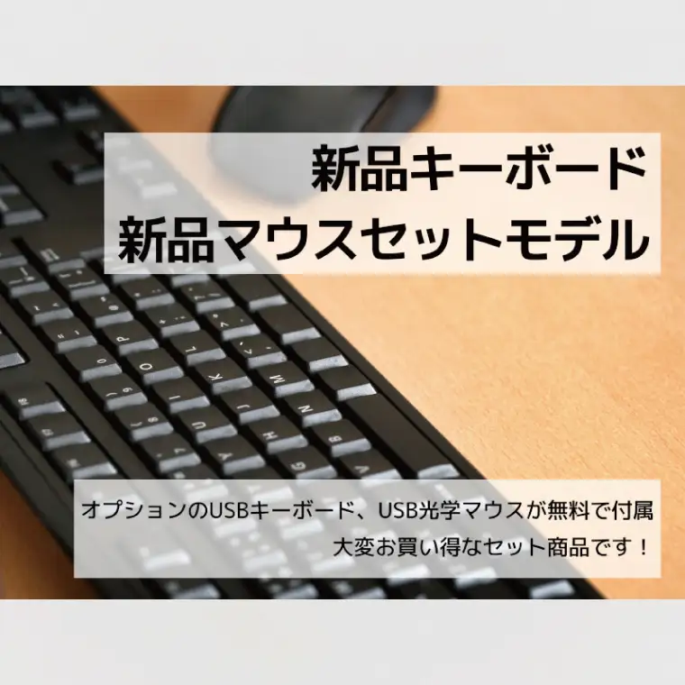 Windows11搭載　再生品デスクトップパソコン(CY001-1）