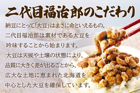 《定期便12ヶ月》ふく屋 納豆4種セット(大粒・黒豆・こつぶ・ひきわり)  計42食入(大粒・黒豆×各6食／こつぶ・ひきわり×各15食)