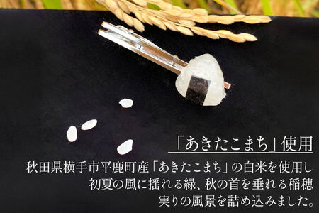 【izu-3】おにぎりネクタイピン シルバー《秋田県横手市産あきたこまち使用》