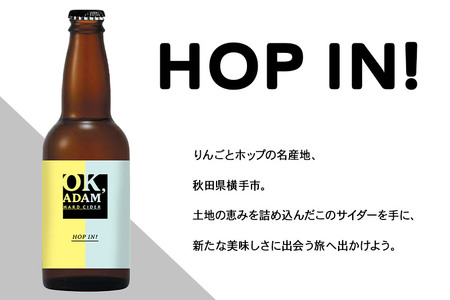 OK,ADAM ハードサイダー飲み比べ ORIGIN・HOP IN！ 各3本 計6本