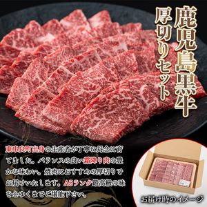 【0201714a】鹿児島県産 黒毛和牛 A5 ヘルシー焼肉(赤身(モモ)の厚切り)(約500g) 国産 牛肉 肉 冷凍 もも肉 BBQ バーベキュー 【前田畜産たかしや】
