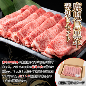 【0191704a】鹿児島県産黒毛和牛！A5等級のしゃぶしゃぶ・すきやき用(約500g・肩ロース、バラ)牛肉 肉 和牛 冷凍 国産 お肉 しゃぶしゃぶ すき焼き 冷凍【前田畜産たかしや】