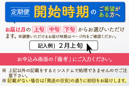 【常温発送】《定期便12ヶ月》黄身の余韻6個×2P・ひとたま6個×2P 計24個【発送時期が選べる】12か月 12ヵ月 12カ月 12ケ月 卵 玉子 たまご 2種類 味比べ 食べ比べ 開始時期選べる東海林養鶏場 至福のたまご 黄身の余韻 ひとたま タマゴ