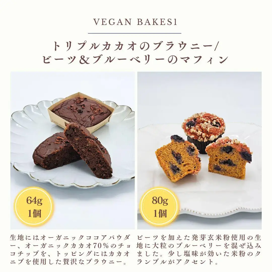 【ヴィーガン＆グルテンフリーカフェ『CHOICE』】バター＆焼き菓子セット》｜京都 アレルギー対応バター