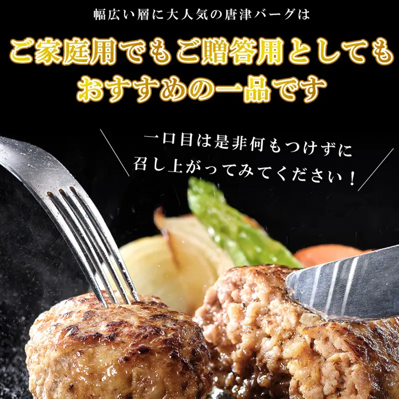 1957年創業 特上ハンバーグ 140g×6個(合計840g)「唐津バーグ」商標登録済!! 冷凍真空パック 惣菜