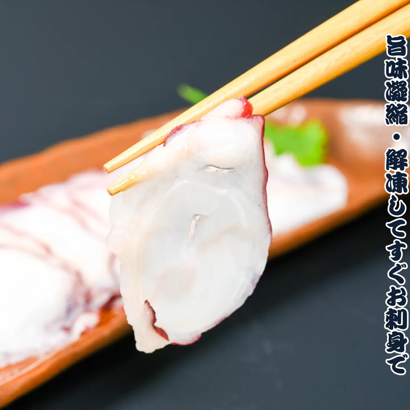 【北海道根室産】ボイル水たこ足ブロック500g×2P、スライス150g×2P C-20006
