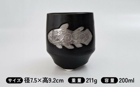 黒窯シーラカンス 銀 香酒盃(L) /伝平窯[UDW002] 酒器 盃
