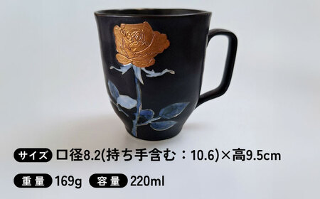黒窯銅バラ マグカップ /伝平窯[UDW005] マグカップ
